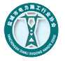 盐城市电力施工行业协会